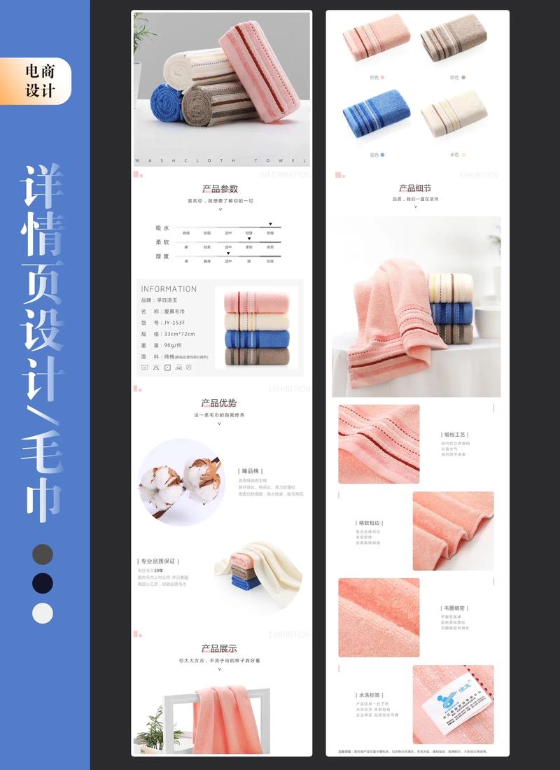 产品详情页设计