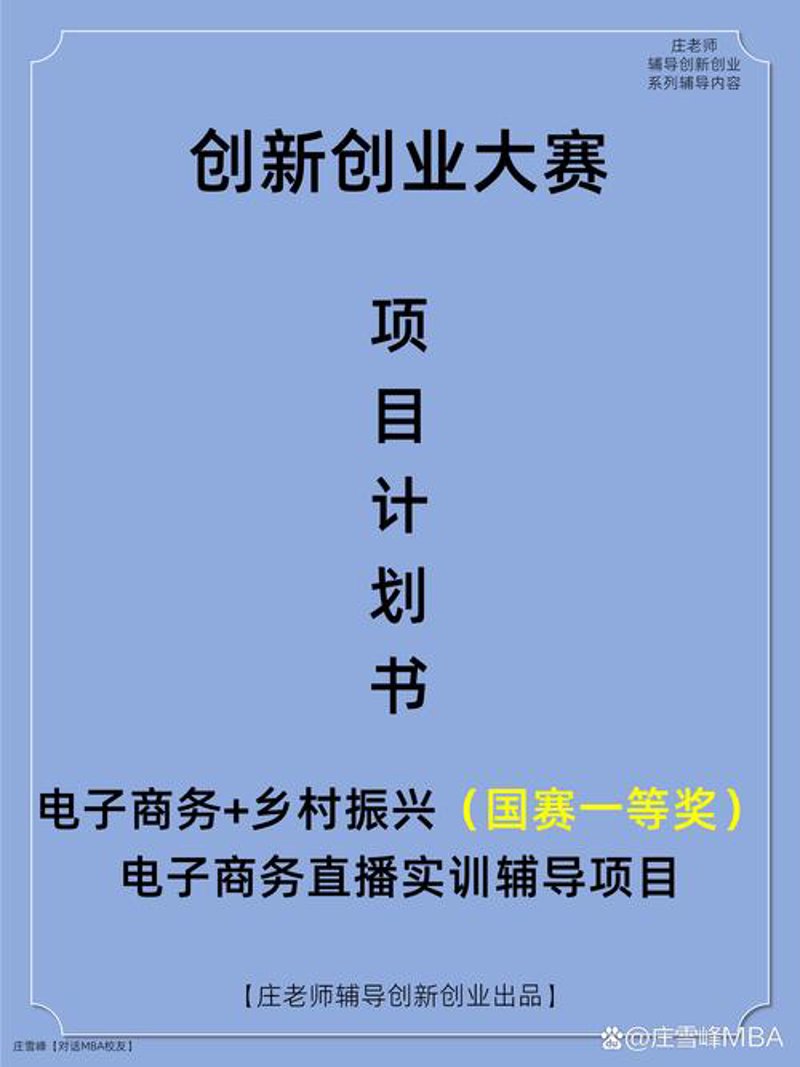 电商创业指导